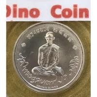 ราคา เหรียญเงินที่ระลึกทรงผนวช พ.ศ 2551 (6070244837)