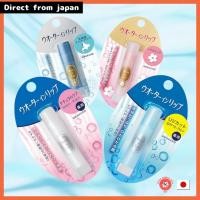 ราคา Shiseido Water-in-Lip Medicinal Stick NF UV Natural Care Pure Lip Cream ส่งตรงจากญี่ปุ่น (29415575302)