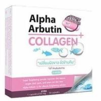 ราคา ผงเผือก alpha arbutin (312614849)
