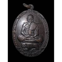 ราคา เหรียญหลวงพ่อเปิ่นขี่เสือ วัดบางพระ นครปฐม เนื้อทองแดง รมดำ ปี 2532 (28857894389)