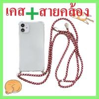 ราคา เคสมีสายคล้อง สำหรับ 1+ OnePlus Nord N10-5G Nord 2 Nord 8T OnePlus 8-5G เคสสะพายข้าง (22586697928)