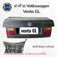 ราคา ฝาท้าย Volksvaagen Vento GL ฝาท้ายโฟร์ค เวนโต้ (ของมือสอง แท้ถอด) ขายตามสภาพ (27093170084)