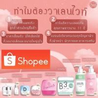 ราคา รวมวาเลนไวท์ขนาดเล็กของแท้ (15747032031)