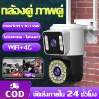 ราคา กล้องสองเลนส์ กล้องวงจรปิด WiFi หน้าจอคู่ กล้องวงจรปิดไร้สาย Full HD ​5ล้านพิกเซล กลางคืนภาพสี 2กล้อง ดูพร้อมกันได้ (43057547010)