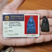 ราคา หลวงปู่ทวดแจก วัดช้างให้ รุ่นปีนังปี07(แจกปีนัง) พิมพ์ใหญ่ พร้อมบัตรการันตีพระแท้จากสมาคมนิตยสารท่าพระจันทร์ (15890650277)
