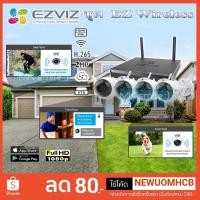 ราคา Set กล้อง EZVIZ กล้องวงจรปิด C3WN 1080p Ezviz Wifi Set +HDD 1 TB(กล้อง C3WN 4 ตัวCameras+X5S 8 Channels) (10636517146)