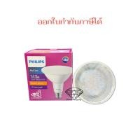 ราคา Philips หลอดพาร์ หลอด PAR38 E27 หลอดไฟสปอร์ตไลท์ LED PAR38 14W ฟิลิปส์ Essential LED PAR38 14W 2700K ราคาพิเศษ 295.- (56405066673)