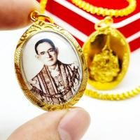 ราคา ล็อกเก็ตในหลวง ร.9 งานเลี่ยมทองไมครอนเกรดAกันน้ำ เป็นเหรียญที่ระลึกมหามงคล ผู้ใดมีไว้บูชาจะเป็นมงคลประดับชีวิตตนเอง (12277548022)