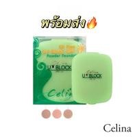 ราคา ของเเท้ % แป้งพริตตี้ Celina UV Block SPF 15 (รีฟิล)แป้งตลับเขียว (21074287435)