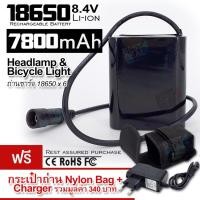 ราคา 7800mAh 8.4 V Li-Ion Rechargeable Battery Charger T6 Bicycle light 6x18650 Bike ถ่านชาร์จ ถ่านไฟฉาย ไฟฉายรถจักรยาน (21788135202)