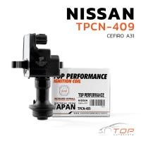 ราคา คอยล์จุดระเบิด NISSAN CEFIRO A31 / RB20 RB25 - TPCN-409 - TOP - คอยล์หัวเทียน คอยล์ไฟ คอยล์จานจ่าย นิสสัน เซฟิโร่ (18041392095)