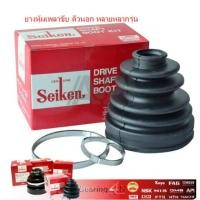 ราคา SEIKEN ยางหุ้มเพลา SEIKEN รุ่น TOYOTA CAMRY ACV40 ตัวนอก 602-00511 ยางหุ้มเพลาใน 600-00512 (ต่อชิ้น) (48653124340)