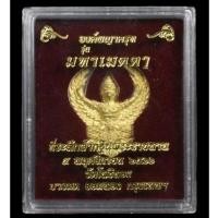 ราคา พญาครุฑที่ระลึกกฐินพระราชทาน วัดโพธิ์ทอง ปี 2566 พระอาจารย์วราห์ปลุกเสก (23685362591)