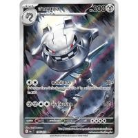 ราคา ฮากาเนล AR 146/126 MA1 ชุดวิวัฒนาการเมก้า การ์ดโปเกมอน Pokemon TCG ภาษาไทย (40878714002)