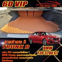 ราคา BMW 3 Series F30 320d GT 2013-2020 Gran Turismo Sedan (เฉพาะถาดท้ายรถB) ถาดท้ายรถ BMW F30 320d GT พรม6D VIP The Best One (13796025926)