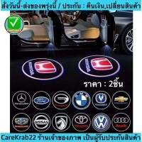 ราคา (ch1202x)ไฟติดประตูรถยนต์ ไฟตกแต่งรถยนต์ ไร้สายไม่ต้องเดินสายไฟ ไฟ LED Car Door Welcome Light Car ราคาพิเศษ (21657218105)