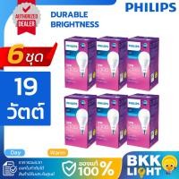 ราคา Philips ยกลัง 6 หลอด 19w ไฟ LED ขั้ว E27 6500K แสงขาว ขายยกลัง ราคารวมแวท ออกใบกำกับภาษีได้ (28710404314)