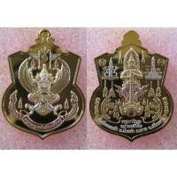 ราคา เหรียญพญาครุฑหลังท้าวเวสสุวรรณ เนื้อสามกษัตริย์ (5115864768)