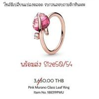 ราคา (ของแท้100%)Pandora rose ring แหวนใบไม้ (12645339502)