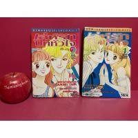 ราคา เล่ห์รักปักหัวใจ 2 เล่มจบ KAORU TADA ( ผู้เขียน แกล้งจุ๊บให้รู้ว่ารัก) การ์ตูนเก่า การ์ตูนสะสมหายาก (28959799621)