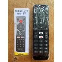ราคา รีโมทสำหรับกล่อง 3BB ไม่มีคำสั่งเสียง (25068954836)
