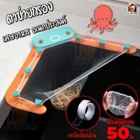 ราคา ที่กรอง พับได้ พร้อมถุงกรอง 50ใบ กรองเศษอาหาร รุ่นพับได้ ตะแกรงแยกเศษอาหาร ตาข่าย ใส่เศษอาหาร ดักเศษอาหาร (8892902461)