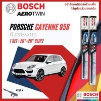 ราคา BOSCH AEROTWIN PLUS ใบปัดน้ำฝน คู่หน้า 26+26 Fit 1/A949S PORSCHE Cayenne 958 gen 2 year 2011-2017 (20301483594)