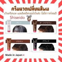 ราคา Shiseido Prior Color Conditioner ครีมนวดเปลี่ยนสีผม 230g มี 4 สี ครีมนวดเปลี่ยนสีผมที่สกัดจากธรรมชาติ (18254085610)