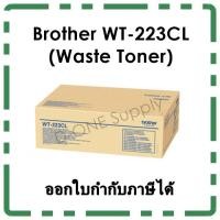 ราคา Brother WT-223CL กล่องใส่ผงหมึกใช้แล้ว (Waste Toner) ของแท้ (3319993991)