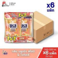 ราคา (12ถุง) บรีส เอกเซลน้ำ ซิกเนเจอร์ สูตรเข้มข้น ขนาด550-580 มล. รุ่น(1 ฟรี 1) (41320257900)