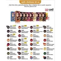 ราคา CRUSET Hair Colour Cream ครูเซ็ท ครีมย้อมผม 60 ml. (26986775570)