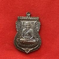 ราคา เหรียญหลวงปู่ทวด พุดซ้อน รุ่น สร้างสถูปหลวงพ่อทวด (9160235114)