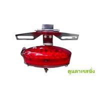 ราคา ขาป้ายทะเบียน&ไฟท้ายแต่ง พร้อมสายไฟ (13944032876)