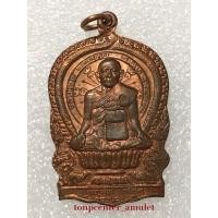 ราคา เหรียญนั่งพานรุ่นเเรก หลวงปู่หงษ์ พรหมปัญโญ สุสานทุ่งมน จ.สุรินทร์ เนื้อทองแดงผิวไฟ แจกงานกฐินสามัคคี มหามงคล ปี43 (10867565798)