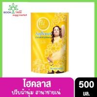 ราคา Hi CLASS ไฮ คลาส ผลิตภัณฑ์ปรับผ้านุ่ม 500 มล. (23182580051)