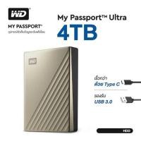 ราคา WD MY PASSPORT ULTRA 4 TB BLUE *ฮาร์ดดิสก์พกพา (13433146303)