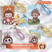 ราคา พร้อมส่ง ซองใส่บัตร ที่ใส่คีย์การ์ด ป้ายห้อยบัตร พร้อมพวงกุญแจสุ่มสี ลายลาบูบู้ Labubu card holder with key chain (25983237108)