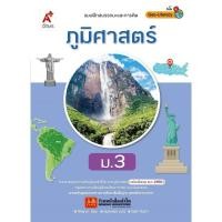 ราคา หนังสือเรียน บฝ.ภูมิศาสตร์ ม.3 ลส'51 (อจท.) ปป.60 (7430084855)