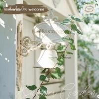 ราคา Vintage Farmhouse - กระดิ่งหน้าบ้าน กระดิ่งเหล็ก กระดิ่งแต่งบ้าน ป้าย welcome พร้อมกระดิ่งสไตล์วินเทจ (28016993947)