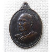 ราคา เหรียญ รุ่นแรก หลวงปู่บุญพิน กตปุญโญ วัดผาเทพนิมิต อ.นิคมน้ำอูน จ.สกลนคร ๒๕๓๗ (29830935835)