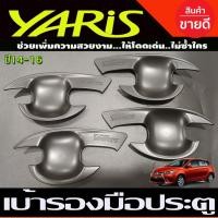 ราคา เบ้าเปิดประตู ถาดรองมือ สีดำ-โลโก้แดงโตโยต้า ยาริส Toyota Yaris ปี 2014-2016 (R) (9136949841)