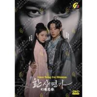 ราคา ละครเกาหลี DVD Love Song สําหรับภาพลวงตา Vol.1-16 End ( 2024 , ความฝันประเทศไทย) (52254591645)