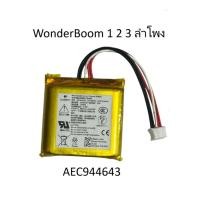 ราคา แบตเตอรี่ลำโพงบลูทูธ 3.8V 2100mAh รุ่น AEC944643 สำหรับ UE Wonderboom 1 2 3 (45306357049)