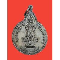 ราคา [PR-0024] เหรียญพระสยามเทวาธิราช หลังตราแผ่นดิน หลวงปู่แหวนปลุกเสก พ.ศ .2520 สภาพสวยมาก รับประกันแท้ตลอดชีพ (23577683789)