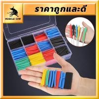 ราคา ชุดท่อหด 5 สี (แบบกล่อง) ท่อหดแบบใช้ความร้อน หดได้เหลือ 1/2 สำหรับหุ้มสายไฟ กันไฟ ชนิดฉนวน คุณภาพสูง ใช้ได้หลากหลาย (29673254840)