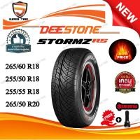 ราคา ยางรถยนต์ ขนาด 265/60R18 255/50R18 255/55R18 265/50R20 รุ่น STORMZ RS (แก้มขาว) ยี่ห้อ Deestone (แถมจุ๊บลม) (24128388386)