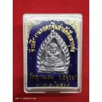 ราคา พระสังกัจจายน์ หลวงปู่ชื้น วัดญาณเสน ปี 2545 (23920665629)