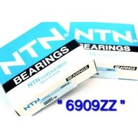 ราคา (ราคาต่อตลับ) ตลับลูกปืน NTN 6909ZZ ตลับลูกปืนเม็ดกลมร่องลึก (26024658365)