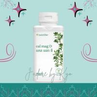 ราคา Nutrilite นิวทริไลท์ แคล แมก ดี บรรจุ 250 เม็ด ของแท้จากชอปไทยค่ะ (7628060792)