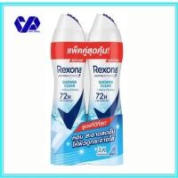 ราคา เรโซนา สเปรย์ระงับกลิ่นกาย ชาวเวอร์ คลีน แพ็คคู่ 135 มล. (12477890492)